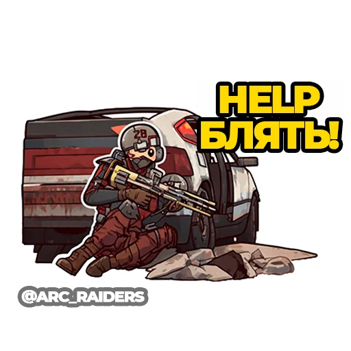 Эмодзи ARC Raiders