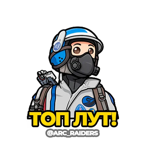 Эмодзи ARC Raiders