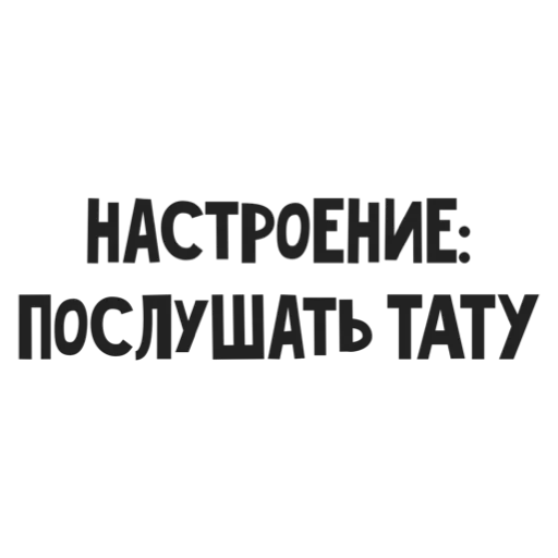 Эмодзи Аристократия Тусовочки