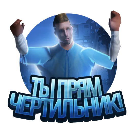 Эмодзи Arizona role play