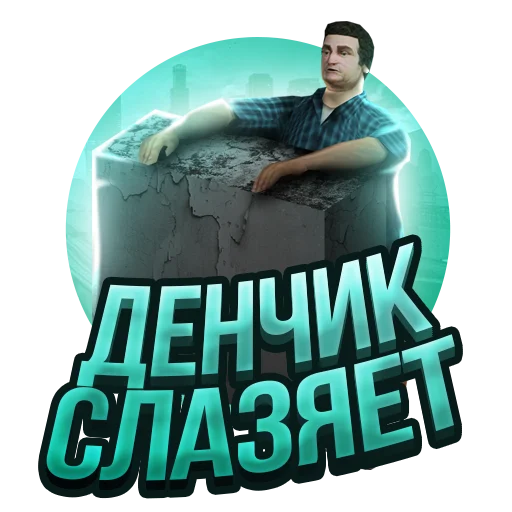 Эмодзи Arizona role play