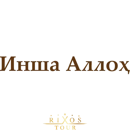 Эмодзи Ассалому Алайкум