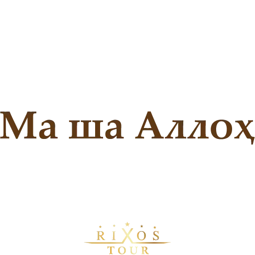 Эмодзи Ассалому Алайкум