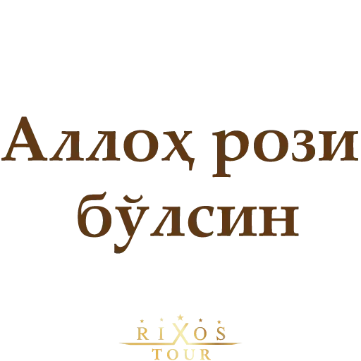 Эмодзи Ассалому Алайкум