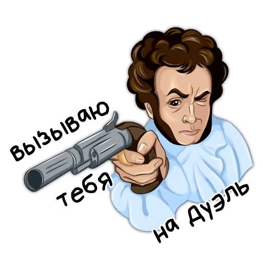 Эмодзи Классики молвят