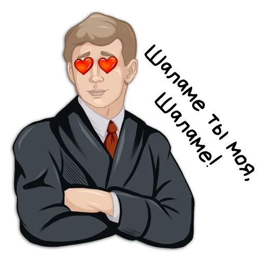 Эмодзи Классики молвят