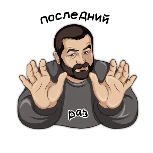 Эмодзи Классики молвят