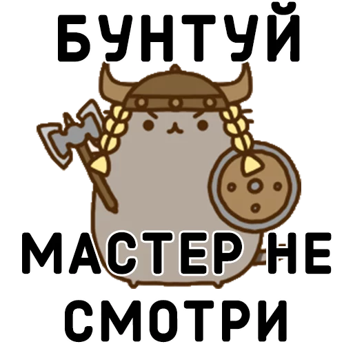 Эмодзи Aura Pusheen