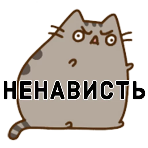 Эмодзи Aura Pusheen