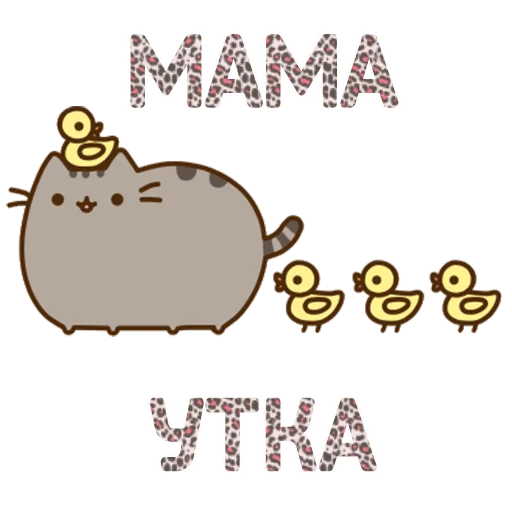 Эмодзи Aura Pusheen