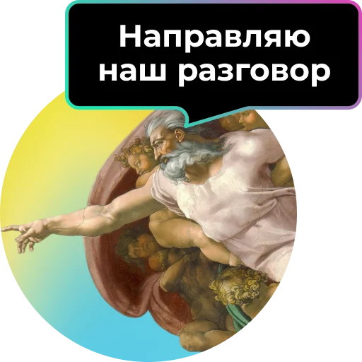 Эмодзи Аутентичное общение
