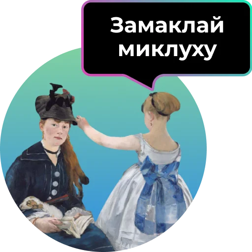 Эмодзи Аутентичное общение