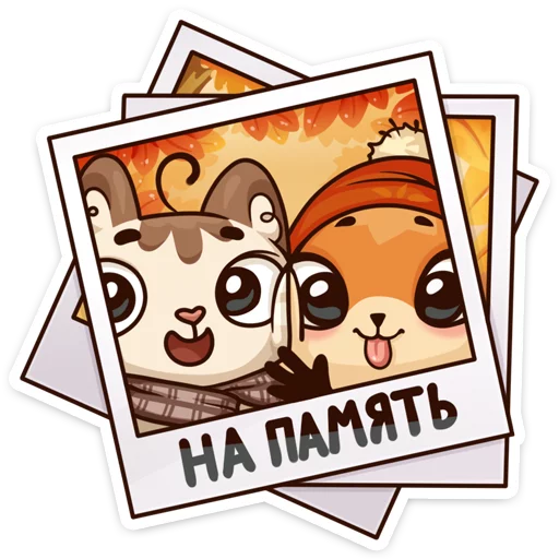 Эмодзи Осеннее настроение