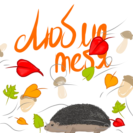 Эмодзи Осень 🍂