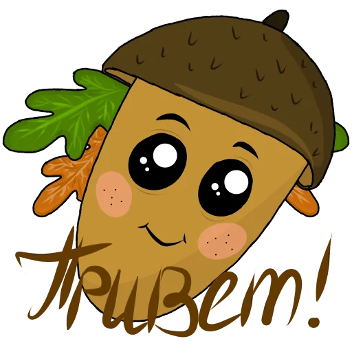 Эмодзи Осень 🍂