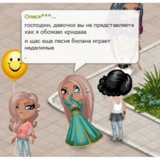 Эмодзи Аватария - виртуальная любовь