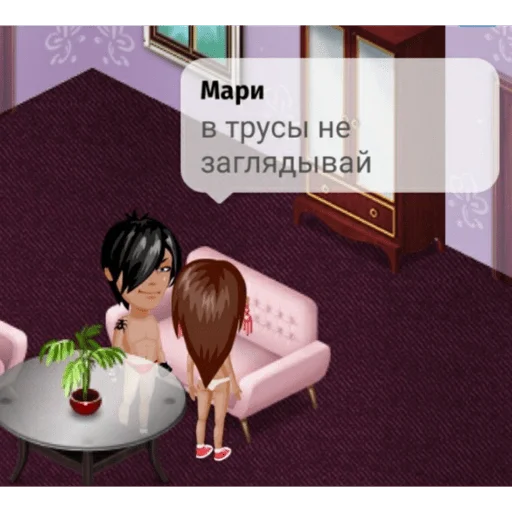 Эмодзи Аватария - виртуальная любовь