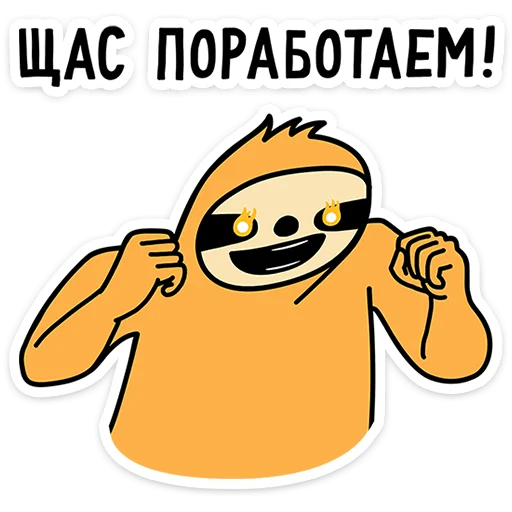 Эмодзи Работа без забот