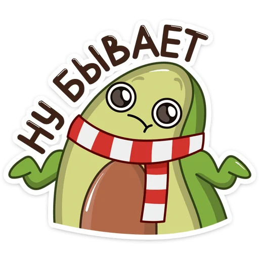 Эмодзи Праздничный Авокадик