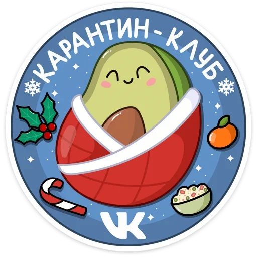 Эмодзи Праздничный Авокадик