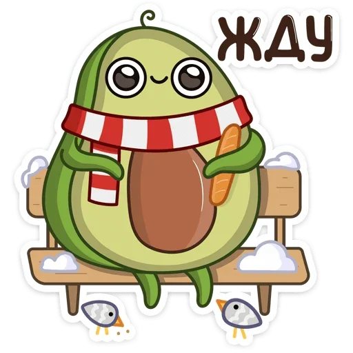 Эмодзи Праздничный Авокадик