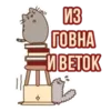 Эмодзи Д7 pusheen