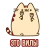 Эмодзи Д7 pusheen
