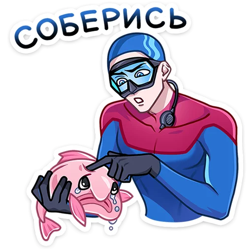 Эмодзи Аквалангист Аксель