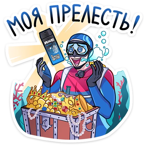 Эмодзи Аквалангист Аксель