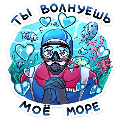 Эмодзи Аквалангист Аксель