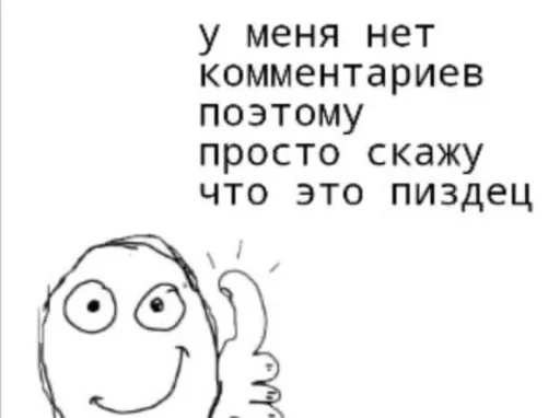 Эмодзи ахуенна ууоуоу