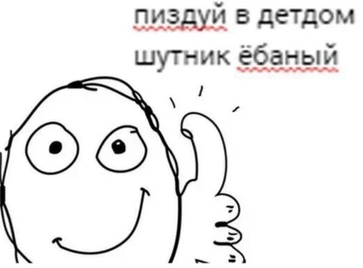 Эмодзи ахуенна ууоуоу