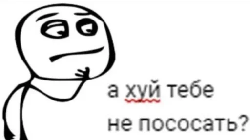 Эмодзи ахуенна ууоуоу