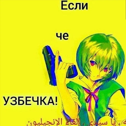 Эмодзи rei ayanami