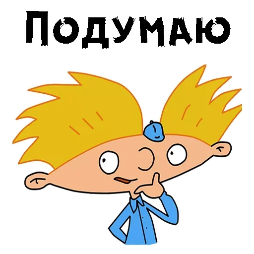 Эмодзи Эй Арнольд