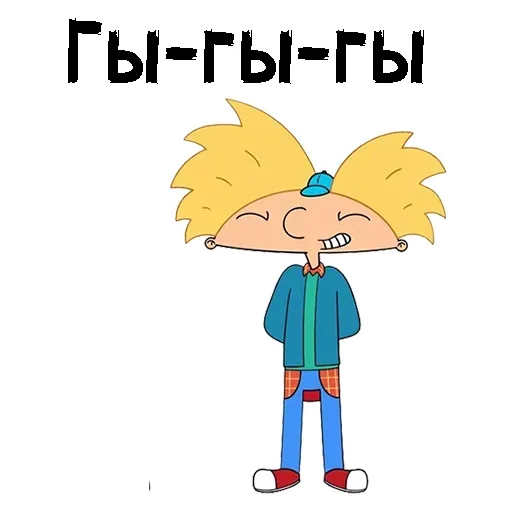 Эмодзи Эй Арнольд