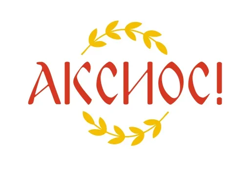 Эмодзи Азбука веры