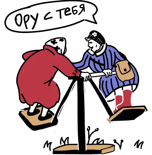 Эмодзи Бабки в ударе