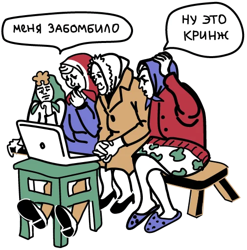 Эмодзи Бабки в ударе