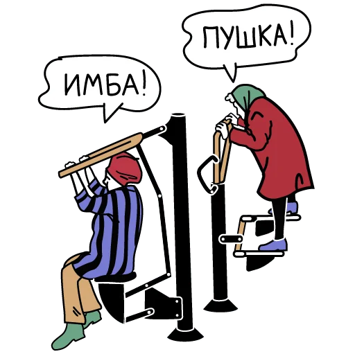 Эмодзи Бабки в ударе