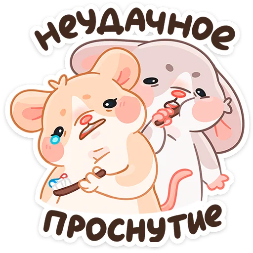 Эмодзи Крошка Обнимышка
