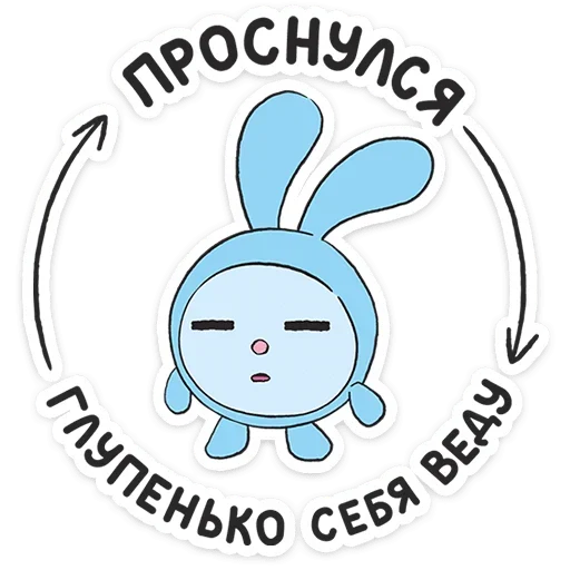 Эмодзи Малышарики День Рождения