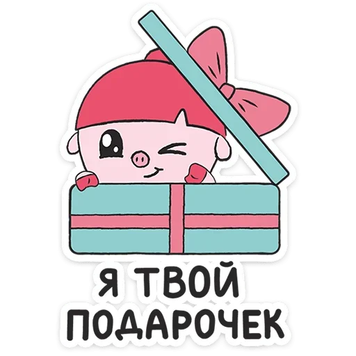 Эмодзи Малышарики День Рождения