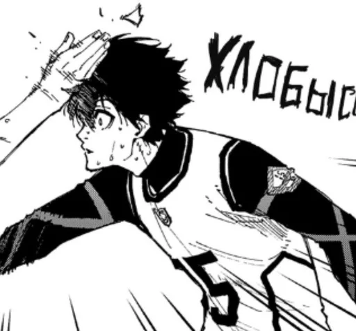 Эмодзи Meguru Bachira