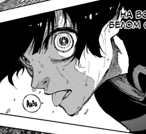 Эмодзи Meguru Bachira