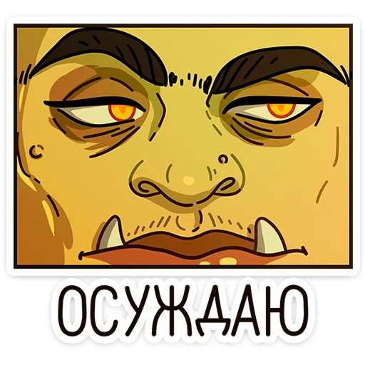 Эмодзи Байда