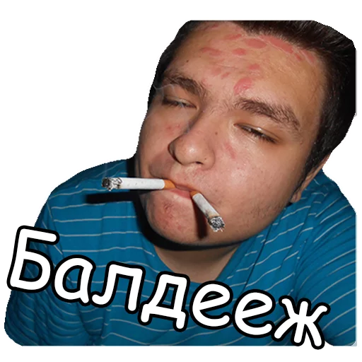 Эмодзи Балдежный пак.
