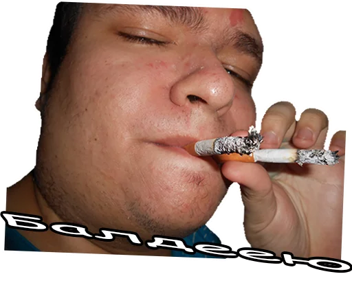 Эмодзи Балдежный пак.