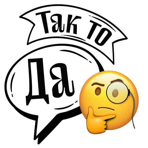 Эмодзи Балясим по-вятски