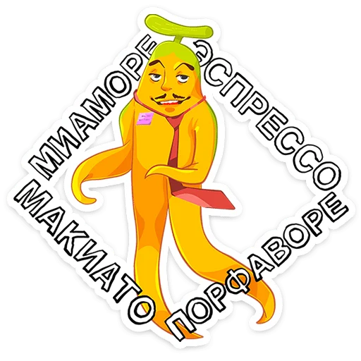 Эмодзи Бананяо